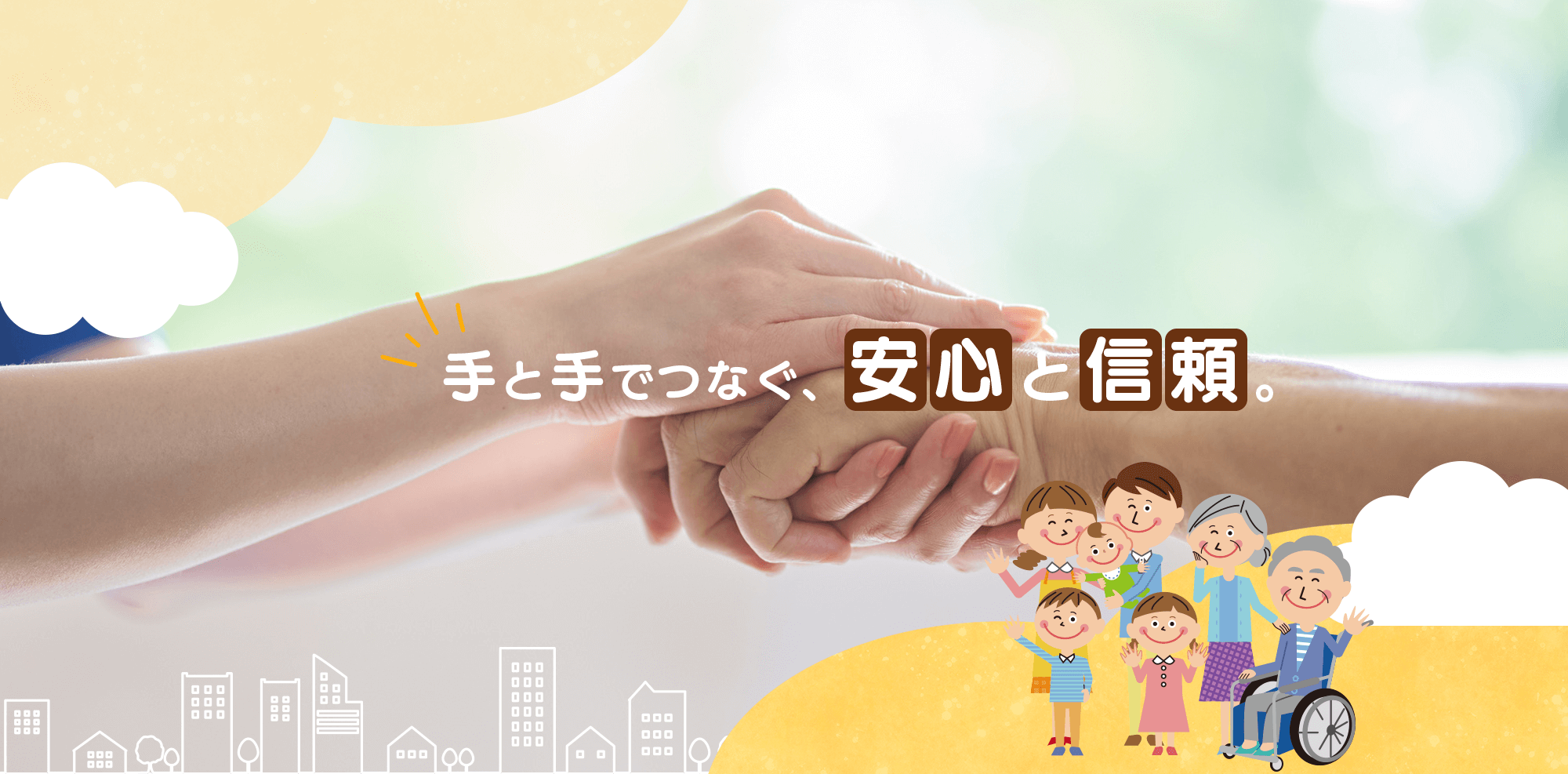 一般社団法人希綾会