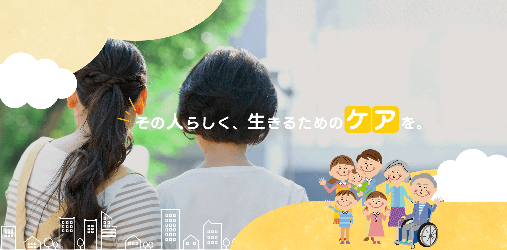 一般社団法人希綾会